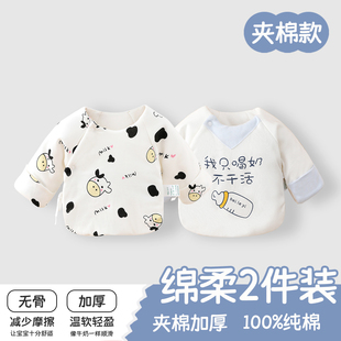 夹棉初生婴儿半背衣秋冬宝宝加厚保暖单上衣新生儿衣服纯棉和尚服