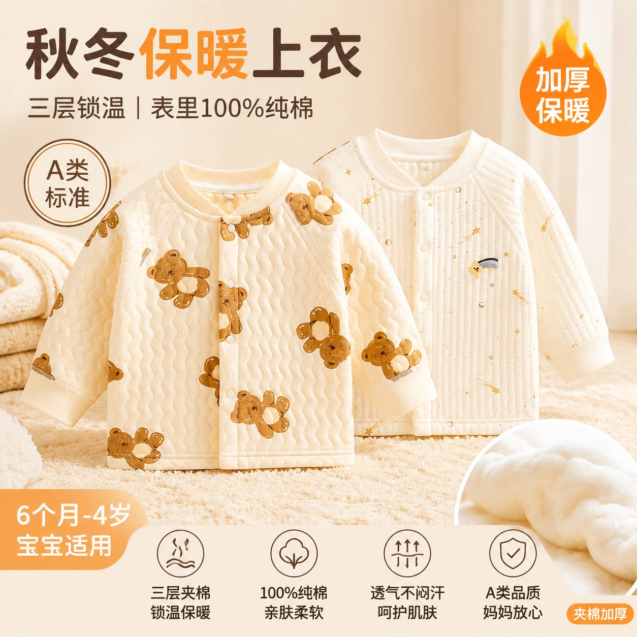 婴儿保暖单上衣秋季长袖纯棉外套男女宝宝衣服贴身开衫内搭秋冬季