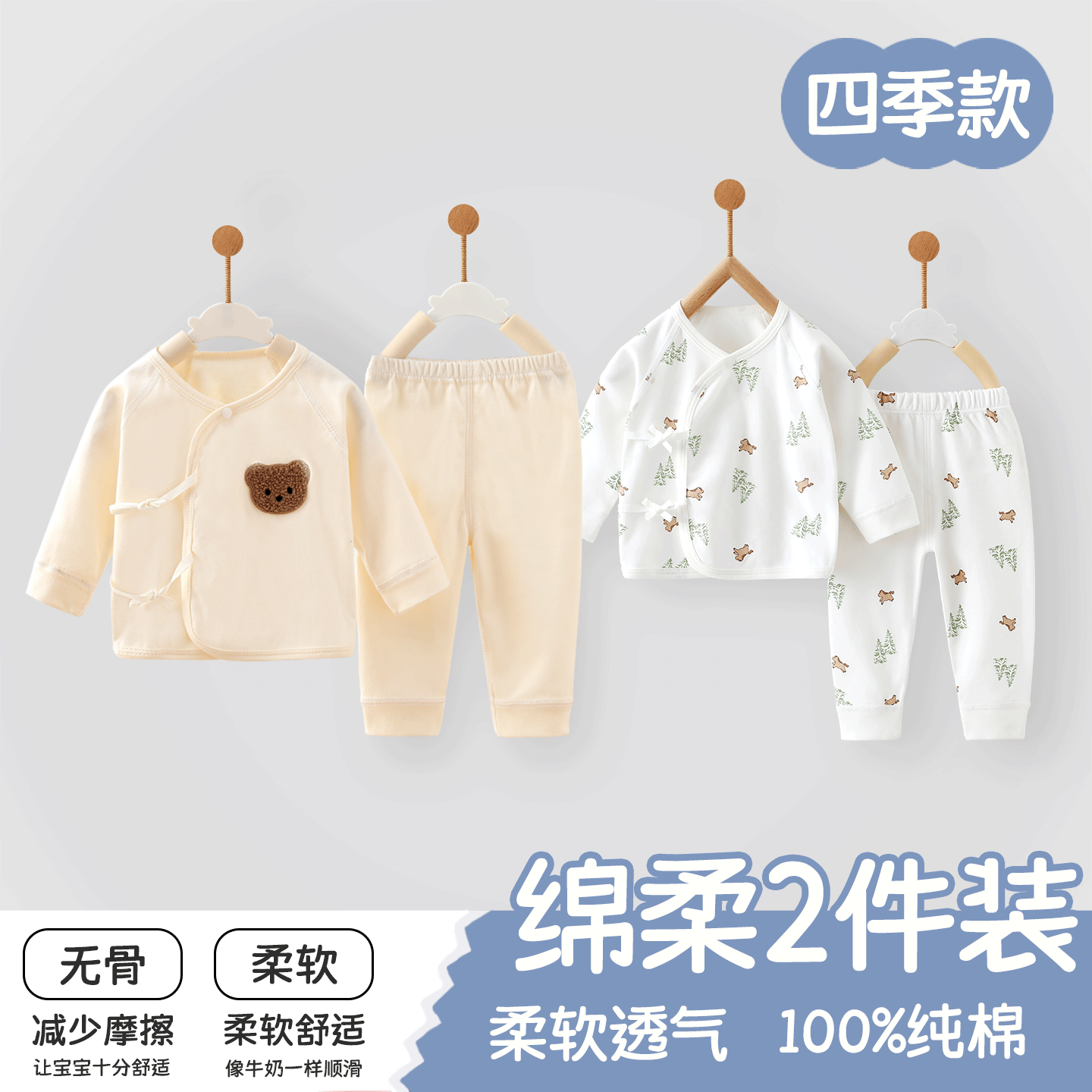 新生嬰兒分體套裝男寶純棉寶寶套a類女寶春秋四季0-6月小月齡內(nèi)衣