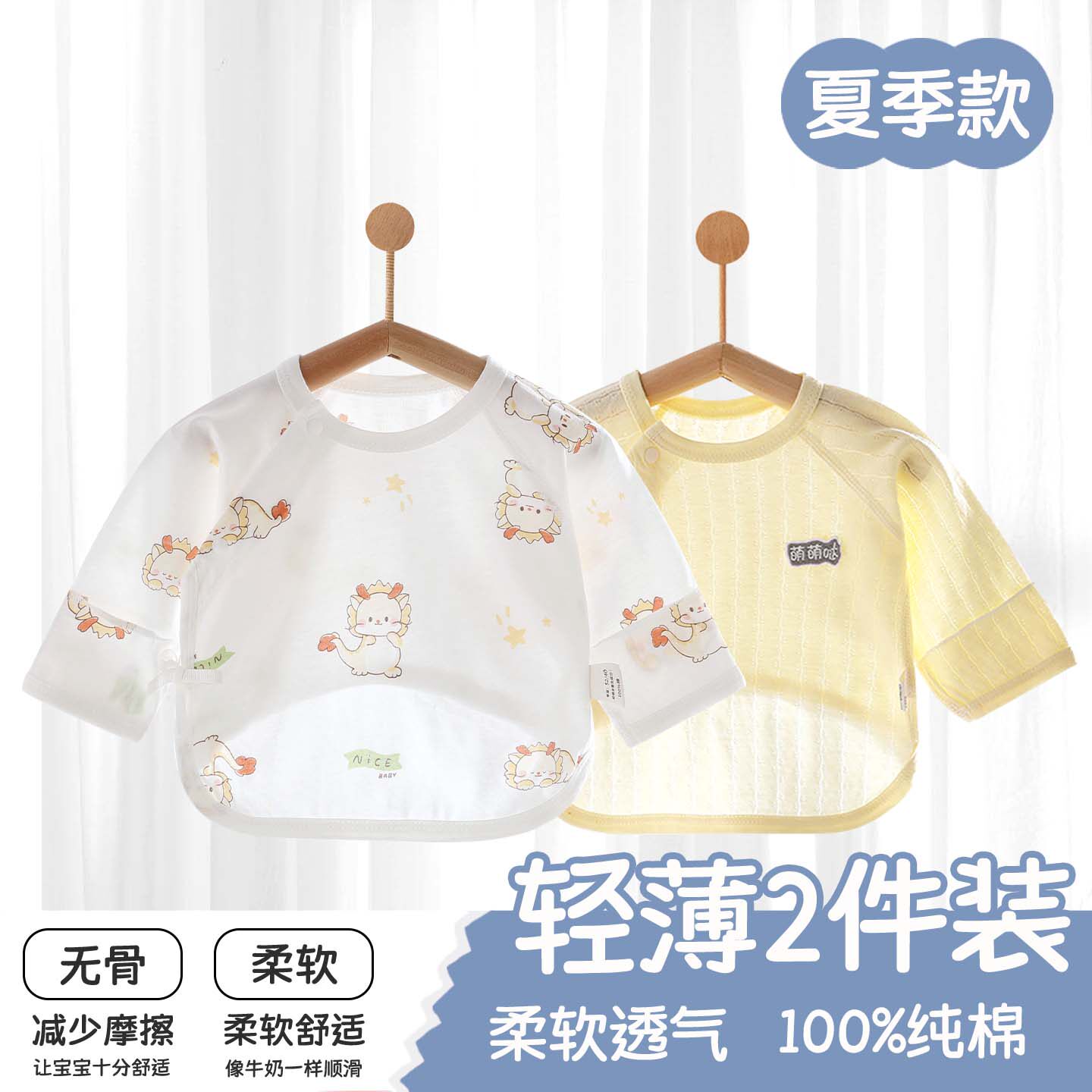 婴儿夏季半背衣无骨上衣纯棉透气