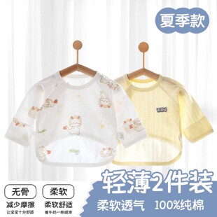 半背衣初生婴儿夏季宝宝和尚服a类纯棉无骨新生儿上衣春秋薄款2件