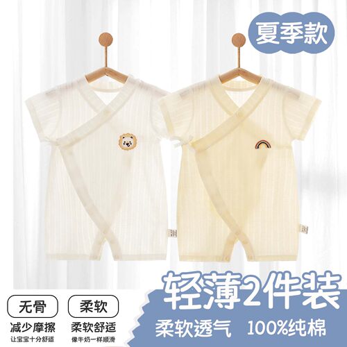 婴儿连体衣初生夏季短袖薄款纯棉新生儿和尚服初生男女宝宝爬服