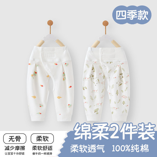 婴儿裤子四季纯棉男女新生儿衣服0-3月宝宝6睡裤长裤高腰开裆裤