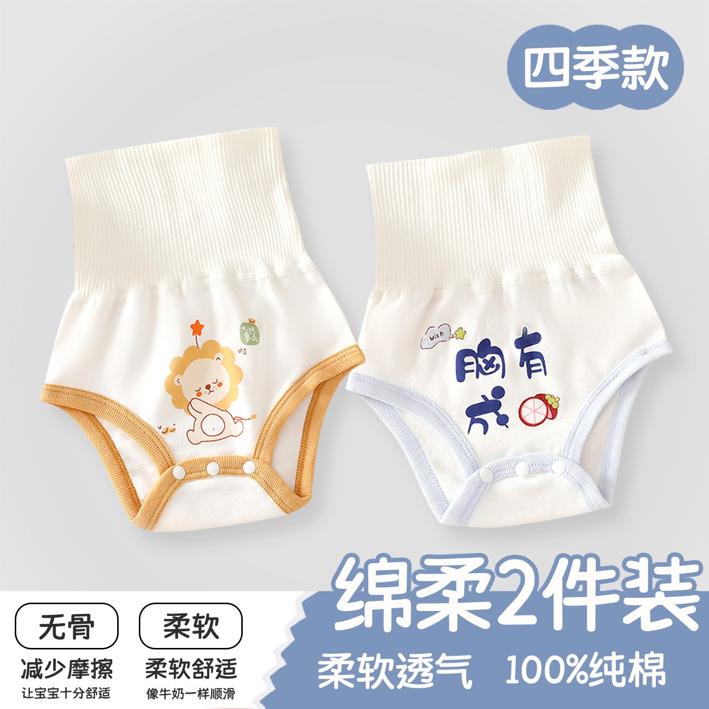 宝宝肚围裤春季婴幼儿高腰防着凉护肚纯棉A类按扣萌趣设计护肚裤