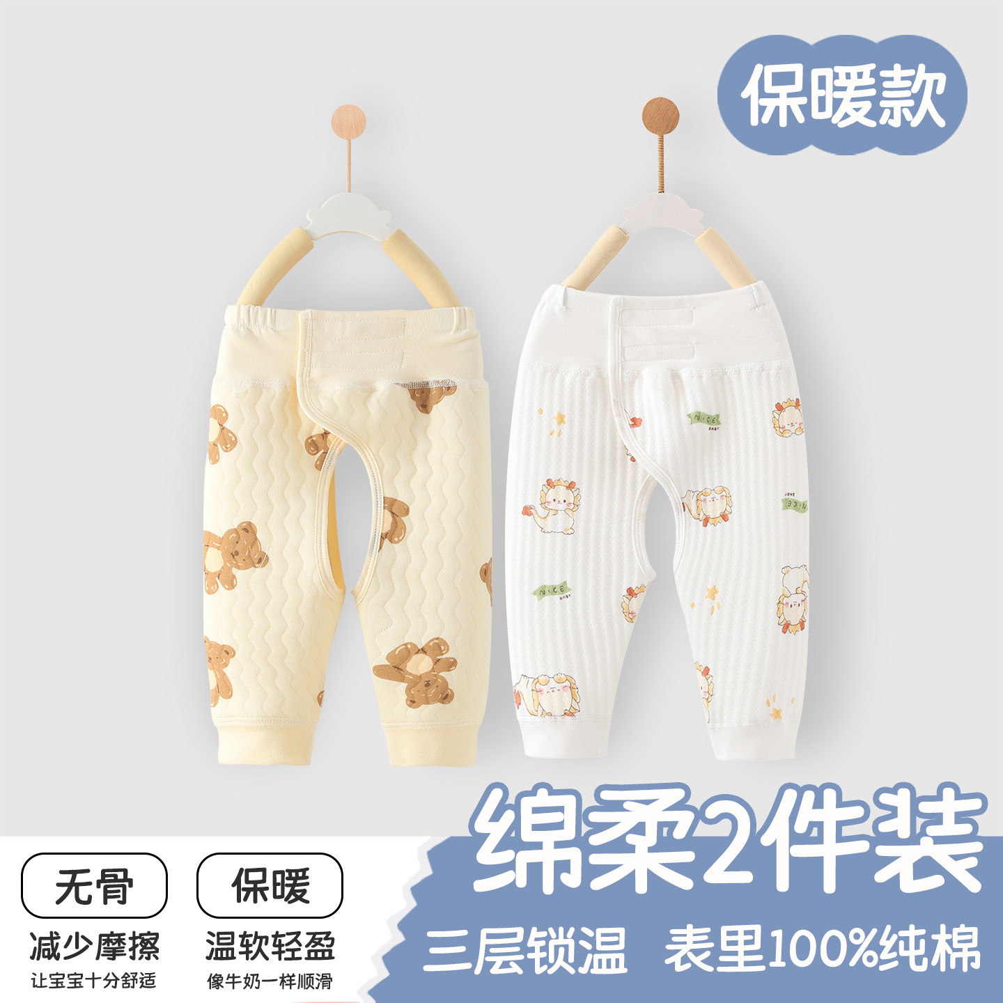 新生儿开裆裤秋冬款纯棉保暖男女宝宝裤子儿童居家长裤高腰护肚子