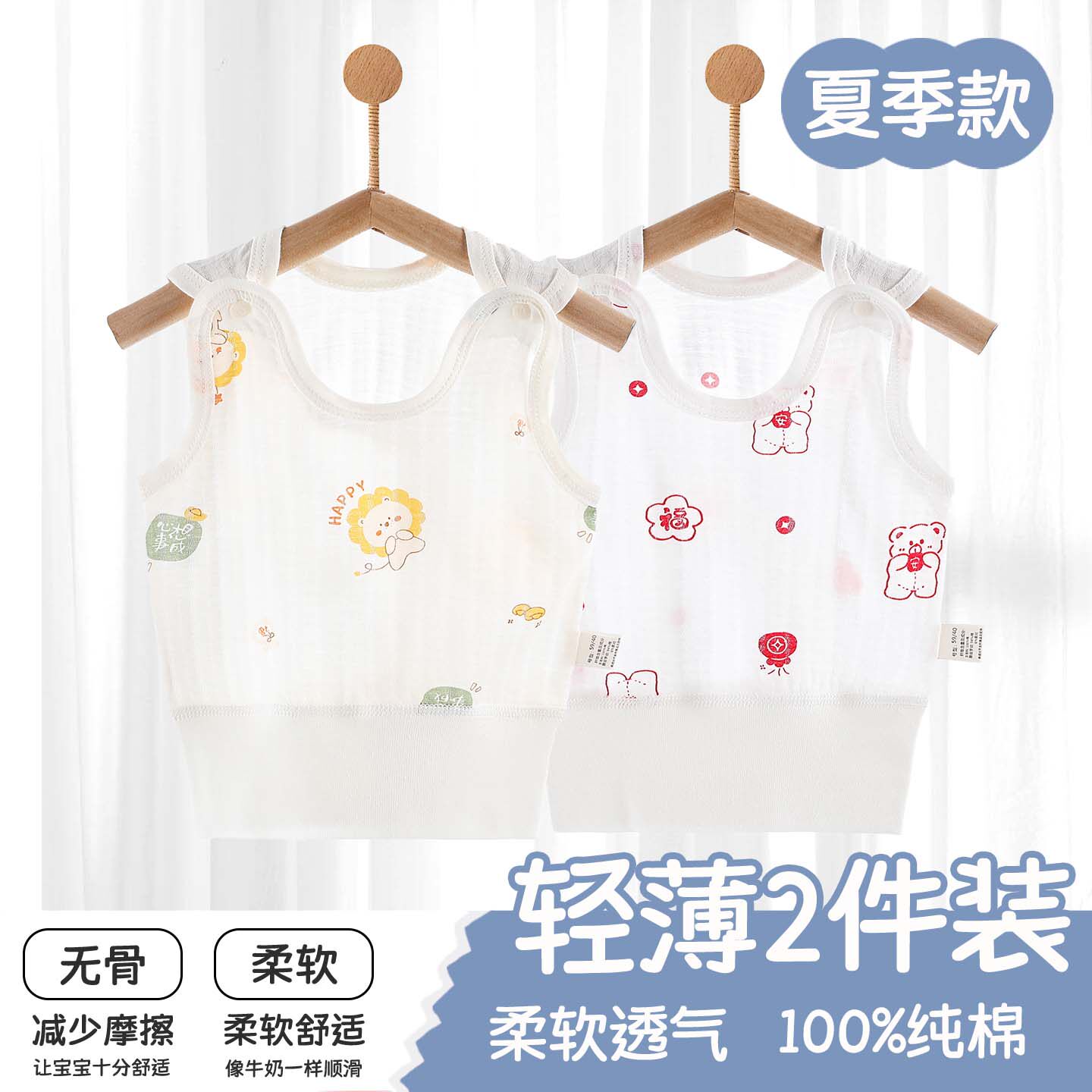 婴儿护肚脐背心夏季纯棉a类薄款无骨新生儿坎肩无袖吊带宝宝夏装