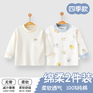 婴儿衣服秋衣上衣秋季A类纯棉长袖内衣秋冬打底内穿男童女童衣服