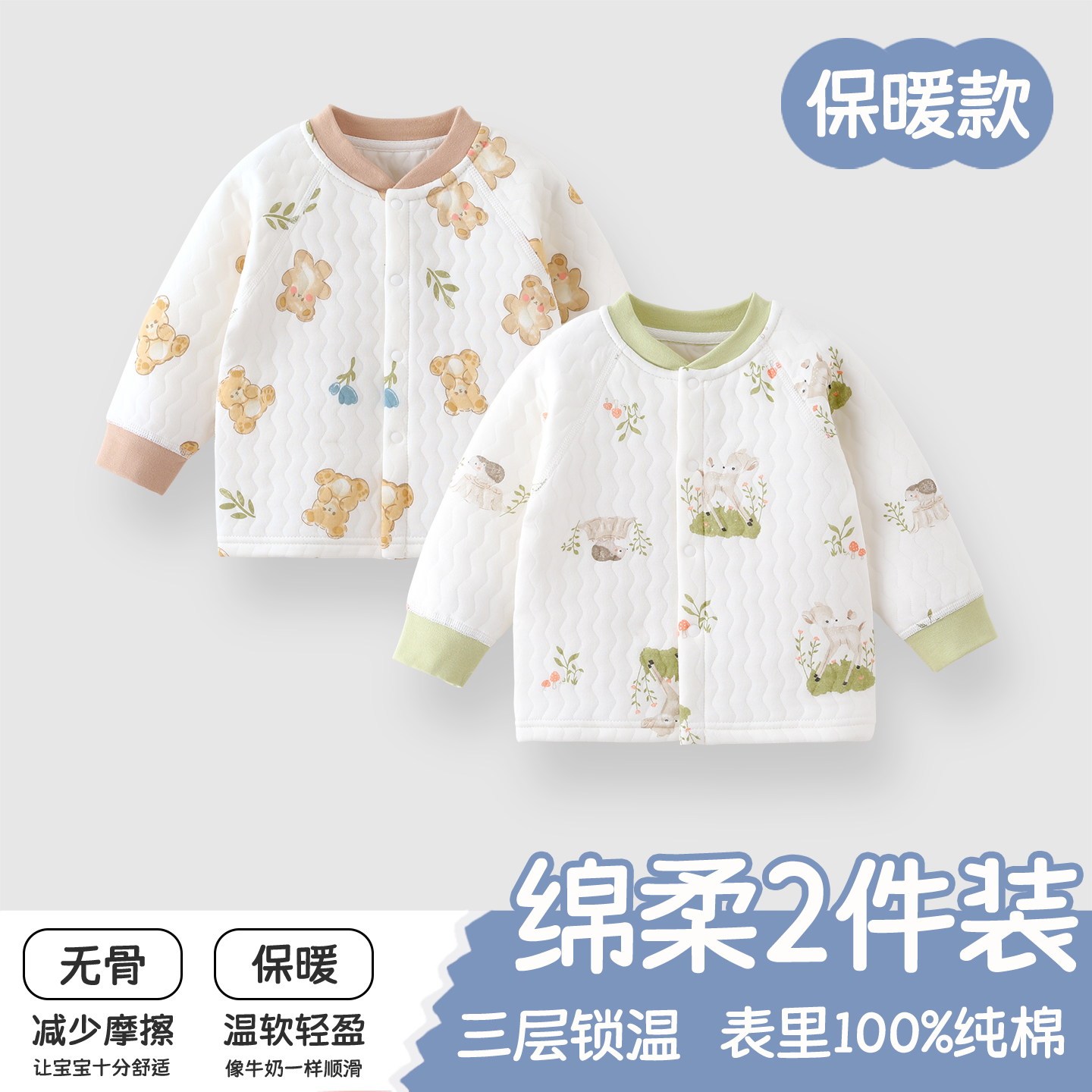婴儿衣服单上衣秋季纯棉a类保暖秋冬打底男女儿童长袖保暖上衣
