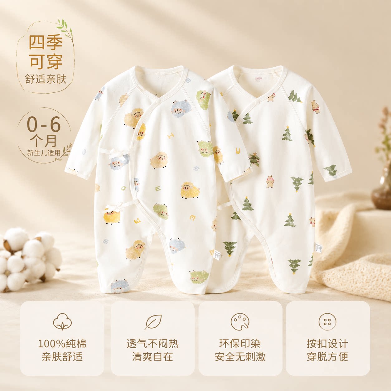 婴儿衣服秋连体衣纯棉a类初生宝宝和尚服婴儿蝴蝶衣薄款衣服秋款