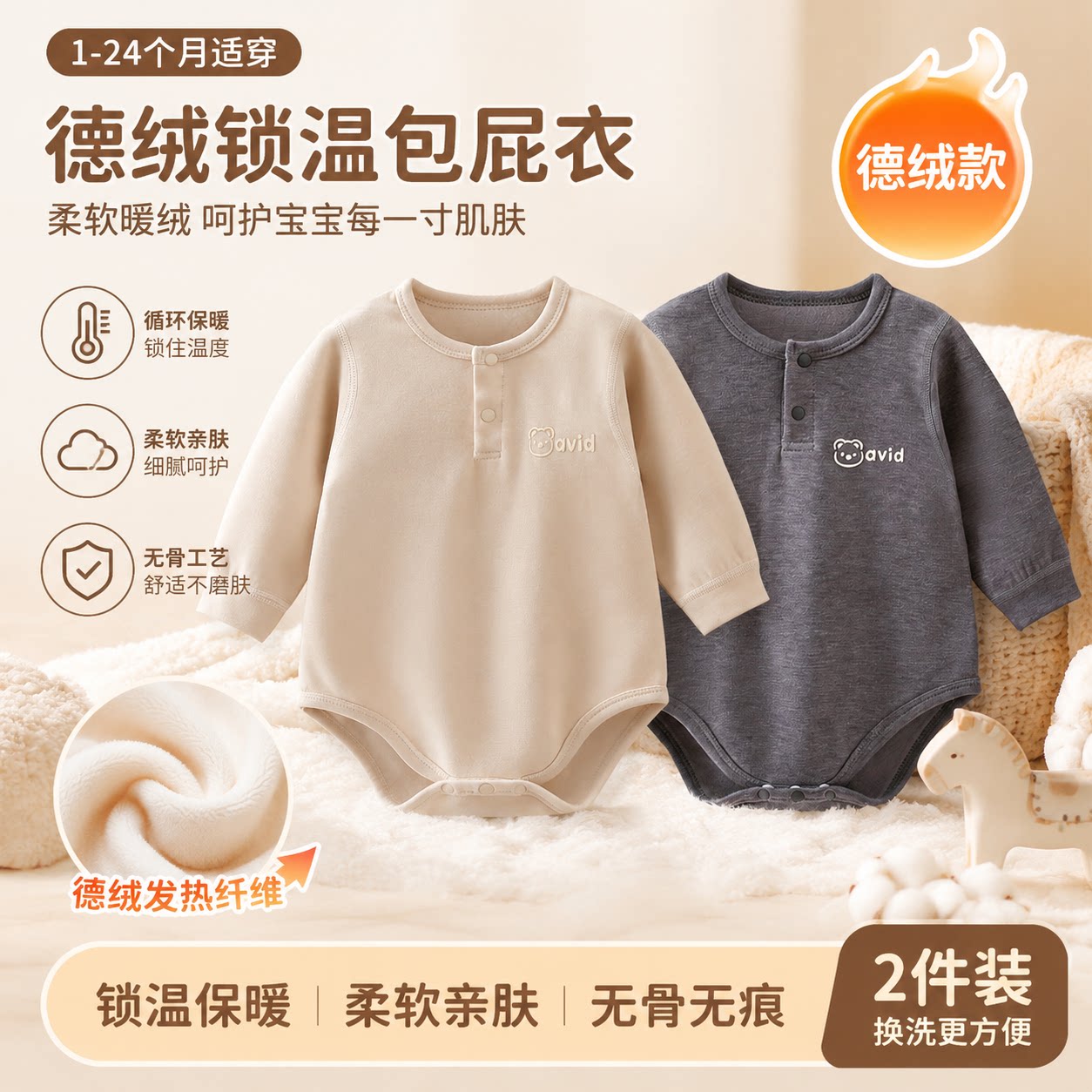 婴儿包屁衣长袖秋冬加厚睡衣德绒发热保暖内衣和尚服三角哈衣爬服