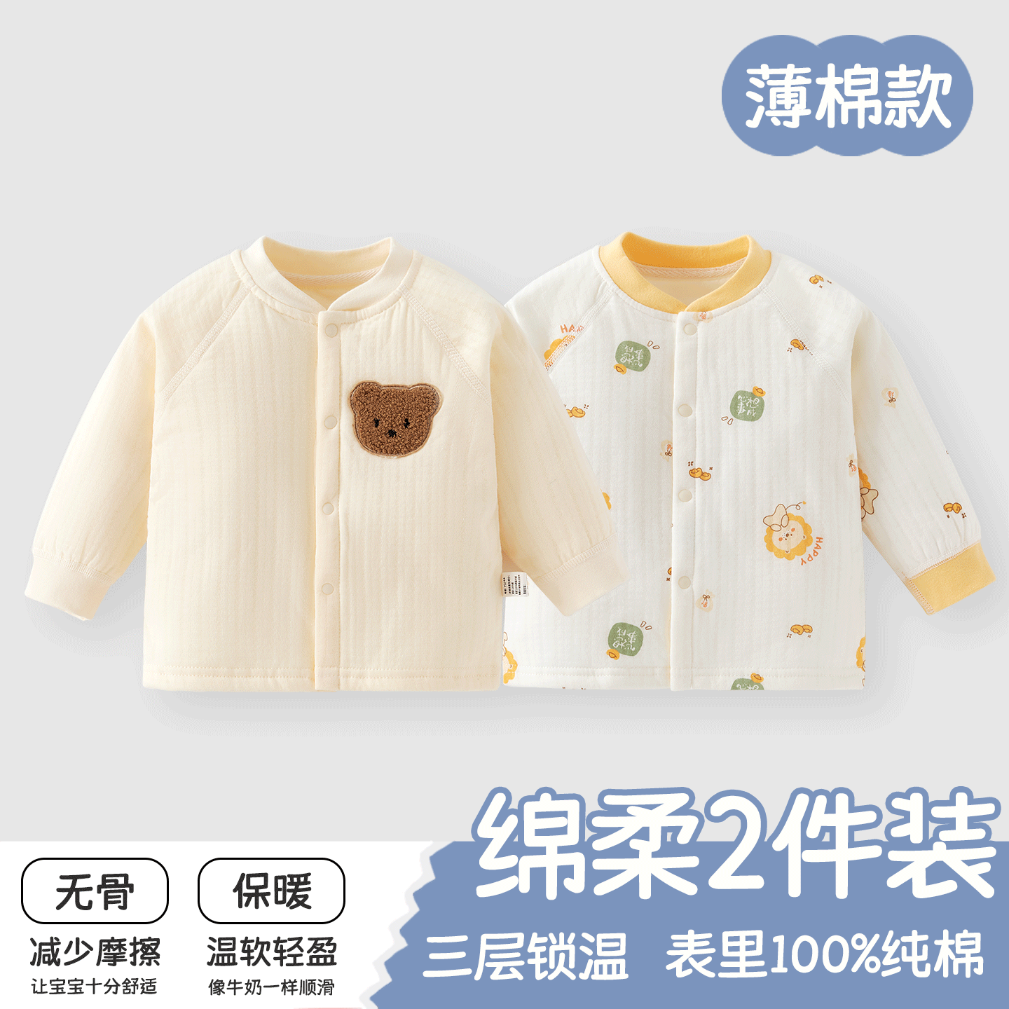 婴儿外套保暖上衣秋季纯棉A类新生儿宝宝夹棉儿童开衫秋冬装外套,童装/婴儿装/亲子装,保暖上装,淘宝优惠券,粉丝福利购,淘宝优惠卷