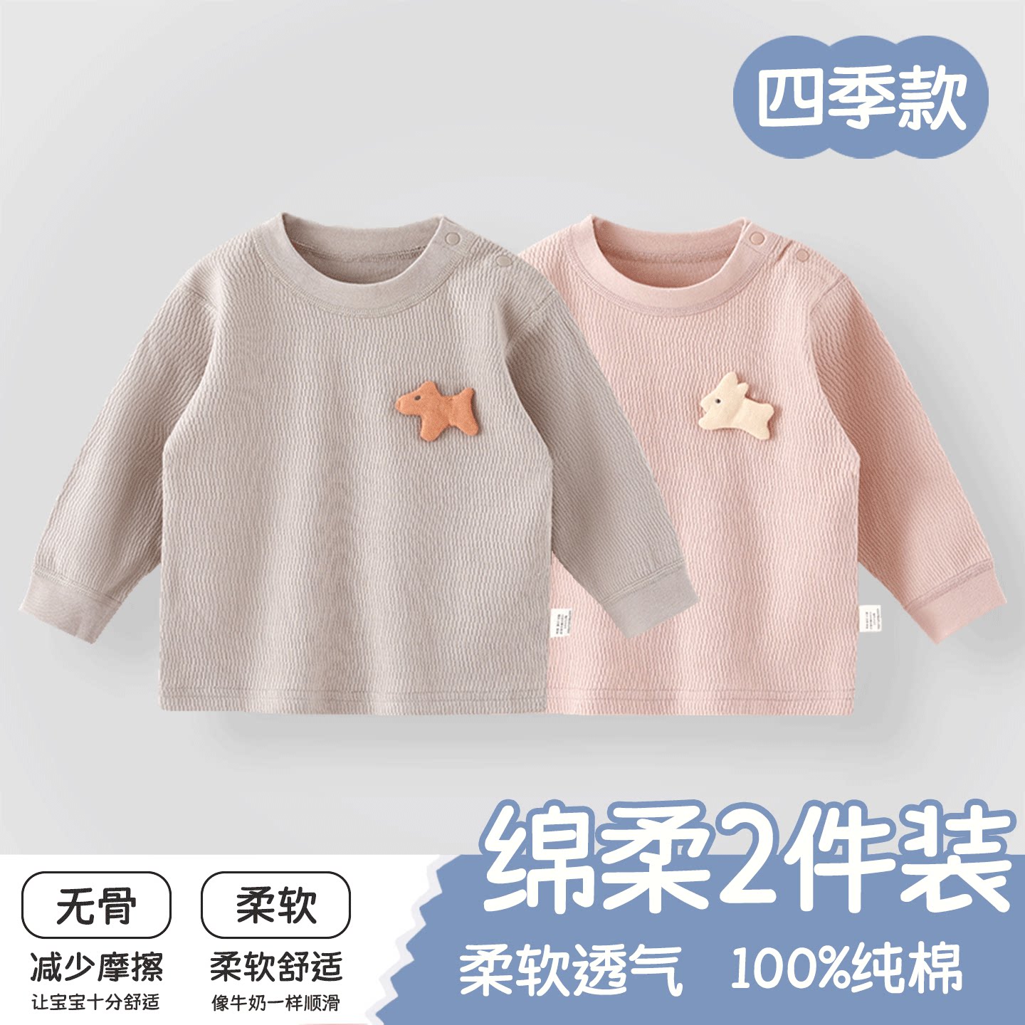 婴儿衣服春季T恤上衣纯棉a类长袖宝宝打底内衣男女宝宝家居服上衣