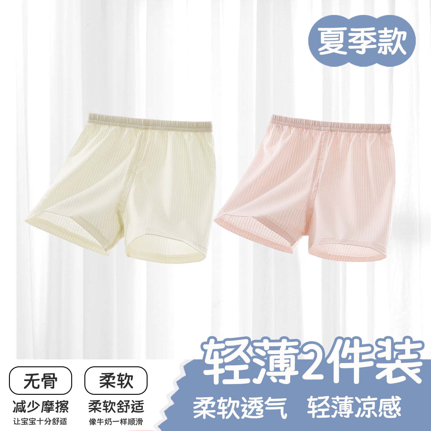 宝宝短裤夏季莫代尔薄款女童裤子男童休闲裤凉感透气空调服家居裤