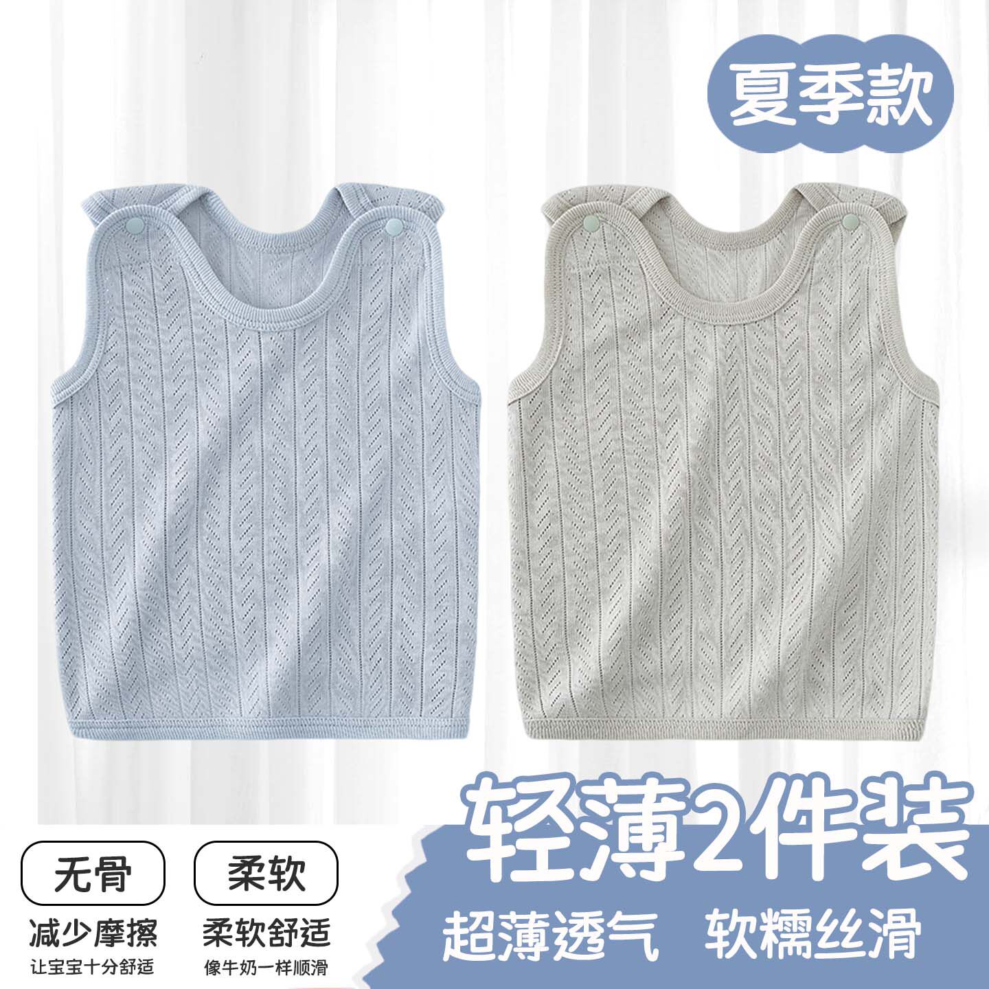 婴儿背心夏季薄款宝宝衣服莫代尔无袖吊带男女童新生儿护肚上衣