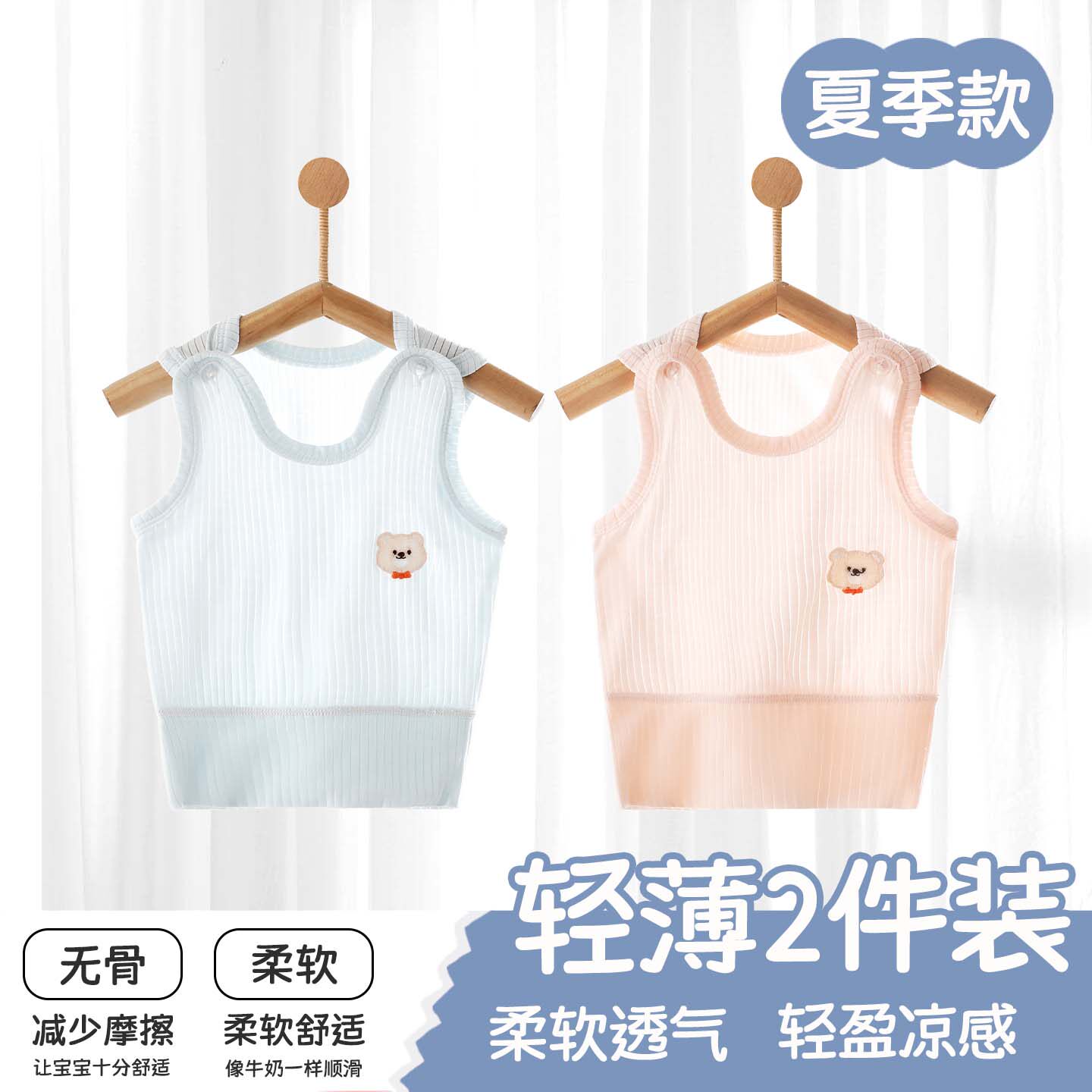 婴儿吊带背心护肚夏季薄款莫代尔无袖男女宝宝围肚贴身肩扣背心