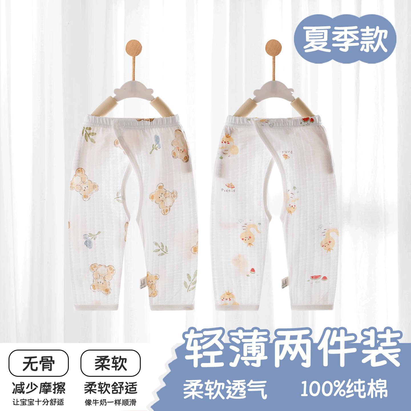 婴儿裤子夏款开档裤A类纯棉男女宝宝透气柔软婴儿衣服0-6月薄款夏