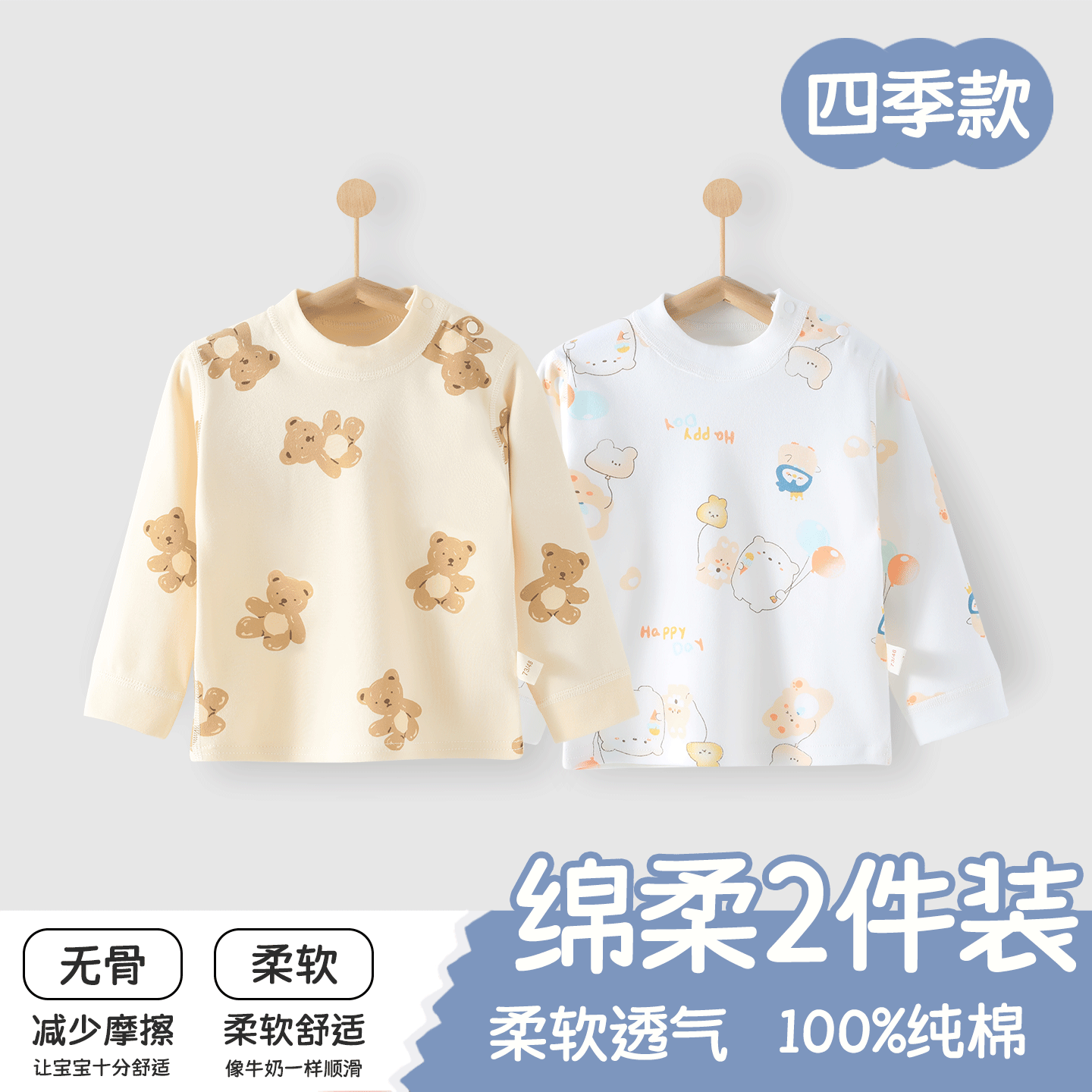 婴儿秋衣单件上衣秋季纯棉a类婴幼儿衣服宝宝打底衣内穿开衫春装