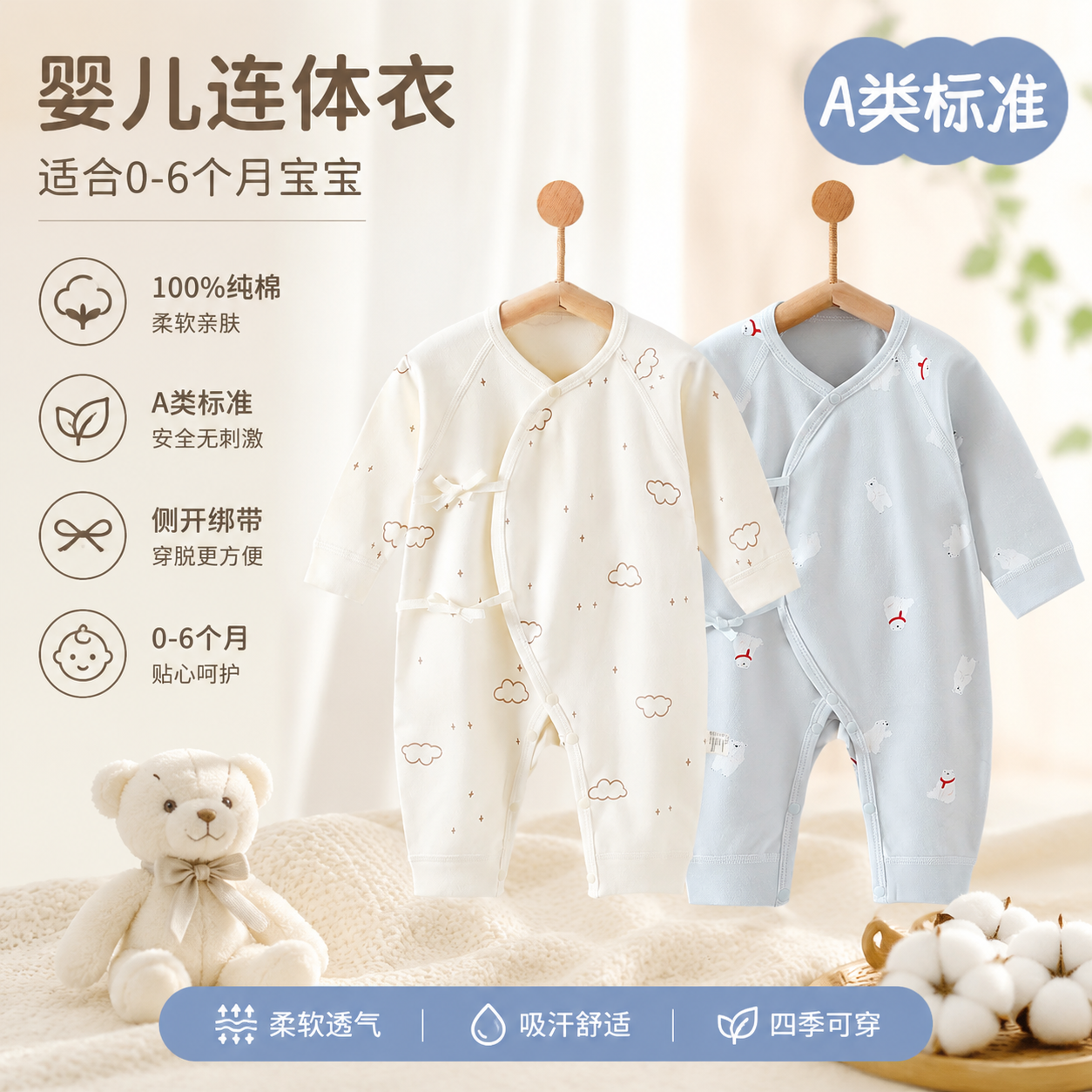 全棉爬服长袖春秋冬季新生儿宝宝