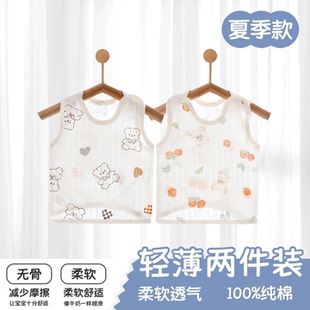 新生儿背心婴儿贴身夏季半背背心纯棉打底内穿0-6月男女宝宝上衣