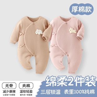宝宝婴儿连体衣秋冬纯棉a类保暖护肚男女宝宝新生婴幼儿加厚棉衣