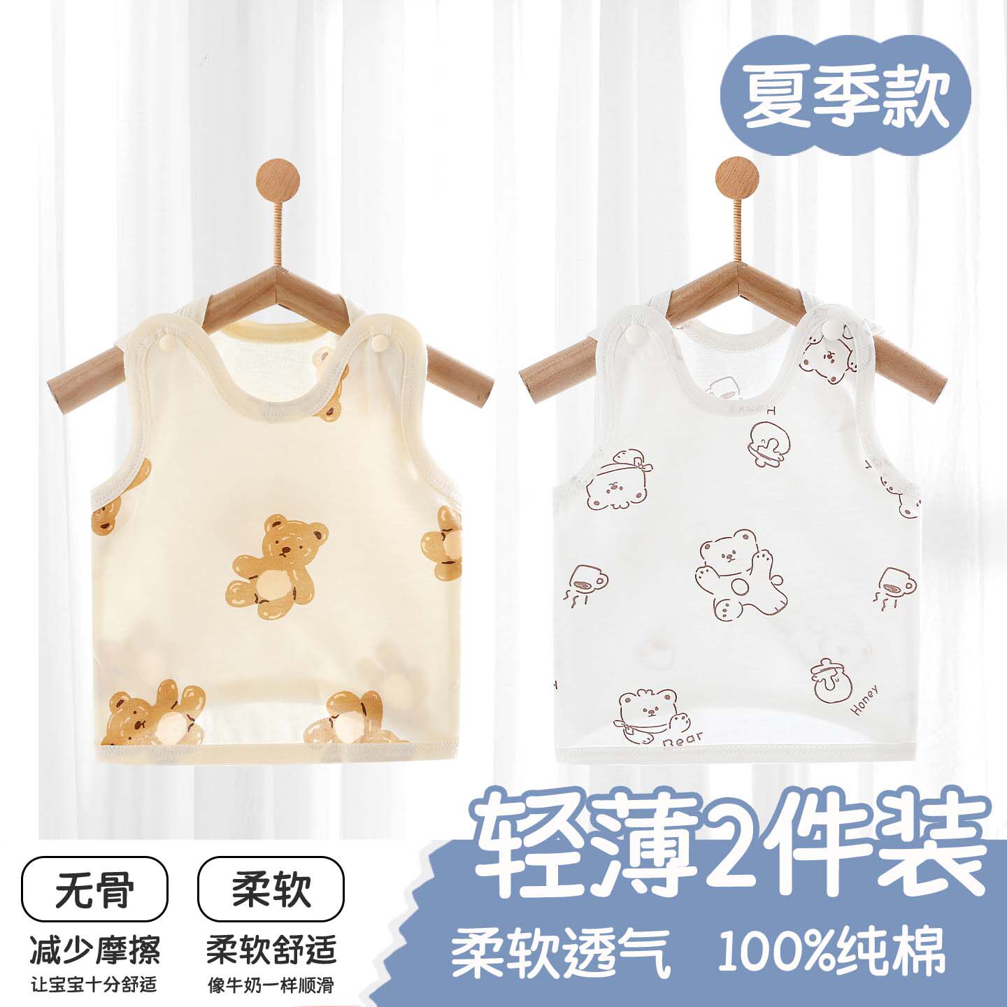 婴儿背心纯棉薄款夏季护肚无袖按扣吊带男女宝宝小月龄半背背心