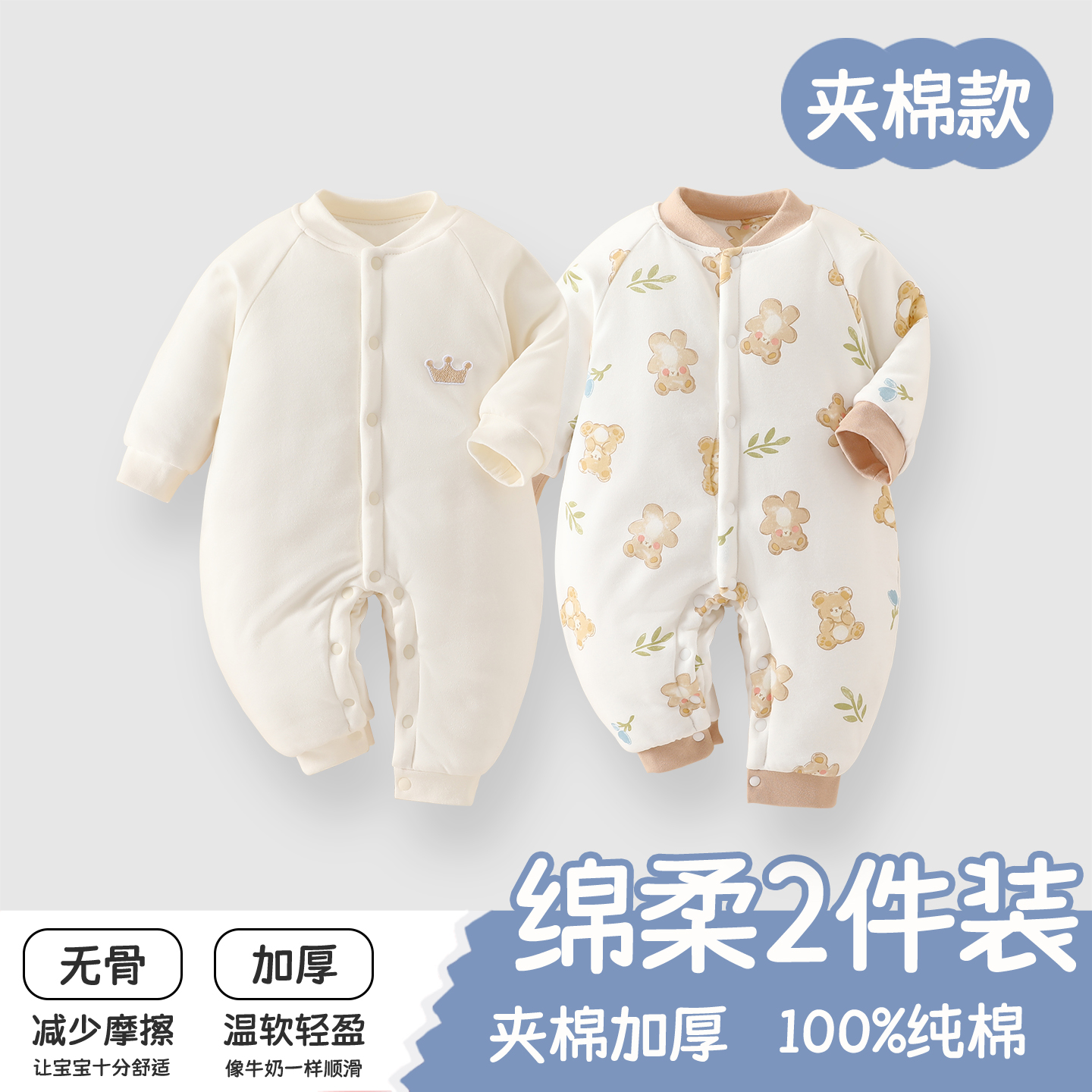 婴儿夹棉连体衣秋冬a类纯棉保暖男女宝宝加厚棉衣长袖居家秋冬装