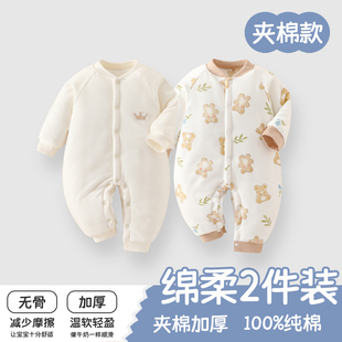 婴儿秋冬加厚连体衣a类纯棉保暖男女宝宝加厚棉衣180g居家秋冬装