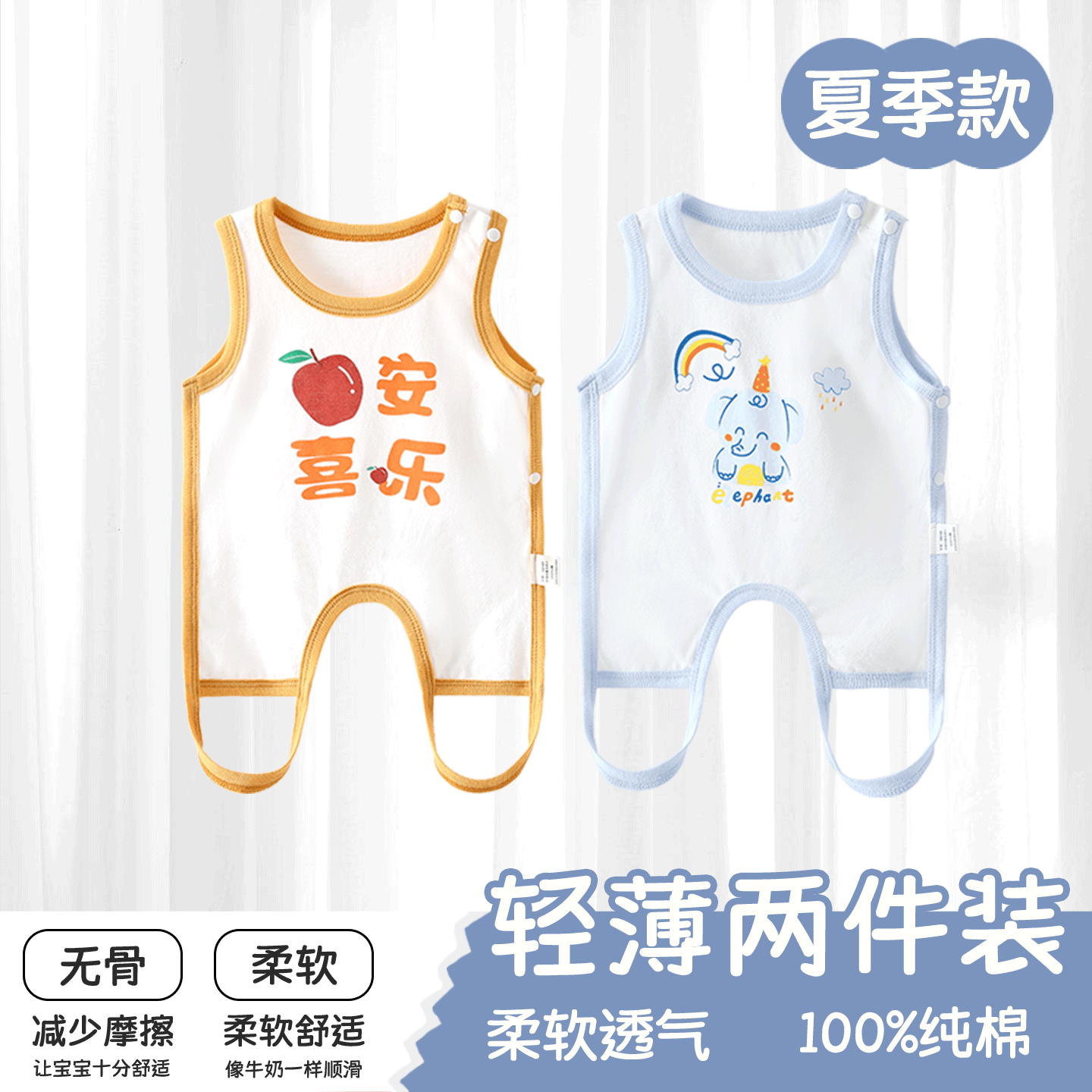 婴儿肚兜护肚子防着凉夏季薄款纯棉宝宝新生儿婴幼儿半背背心夏天