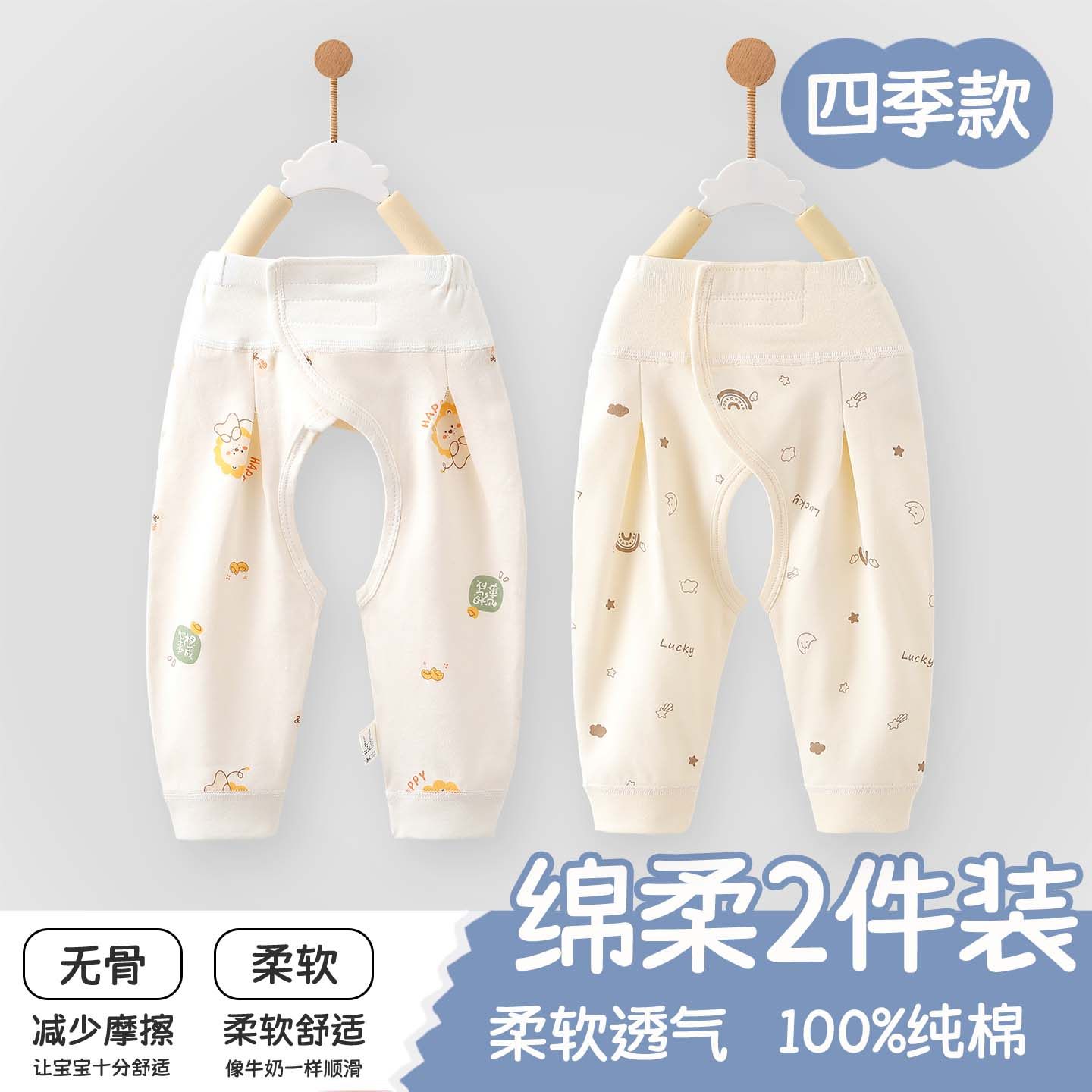 婴儿裤子秋冬季纯棉a类新生儿开裆裤婴幼儿打底男女宝宝家居秋裤,童装/婴儿装/亲子装,裤子,淘宝优惠券,粉丝福利购,淘宝优惠卷