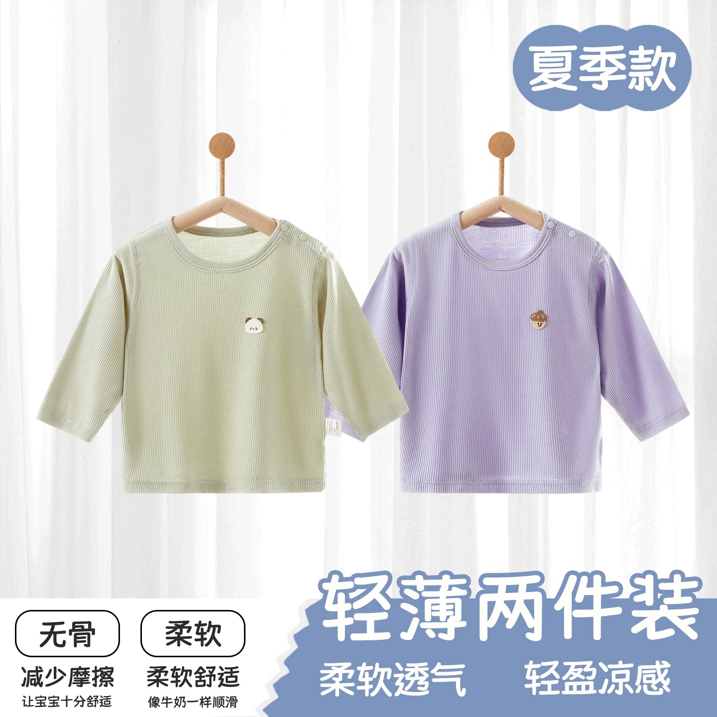 婴儿莫代尔上衣薄款夏季A类贴身T恤女宝宝长袖空调服男童睡衣夏款