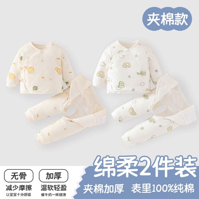 婴儿分体服套装保暖a类夹棉120g加厚冬季男女宝宝外出家居服冬装