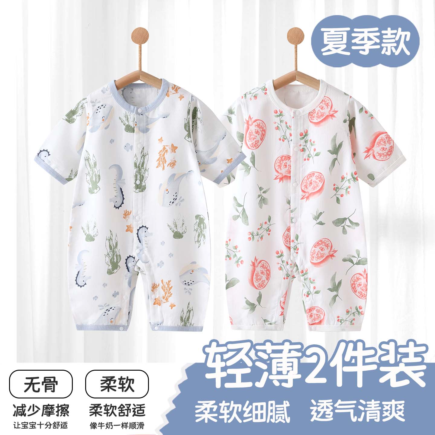 婴儿连体衣夏季纱布男女宝宝夏款超薄七分袖哈衣空调服新生爬服