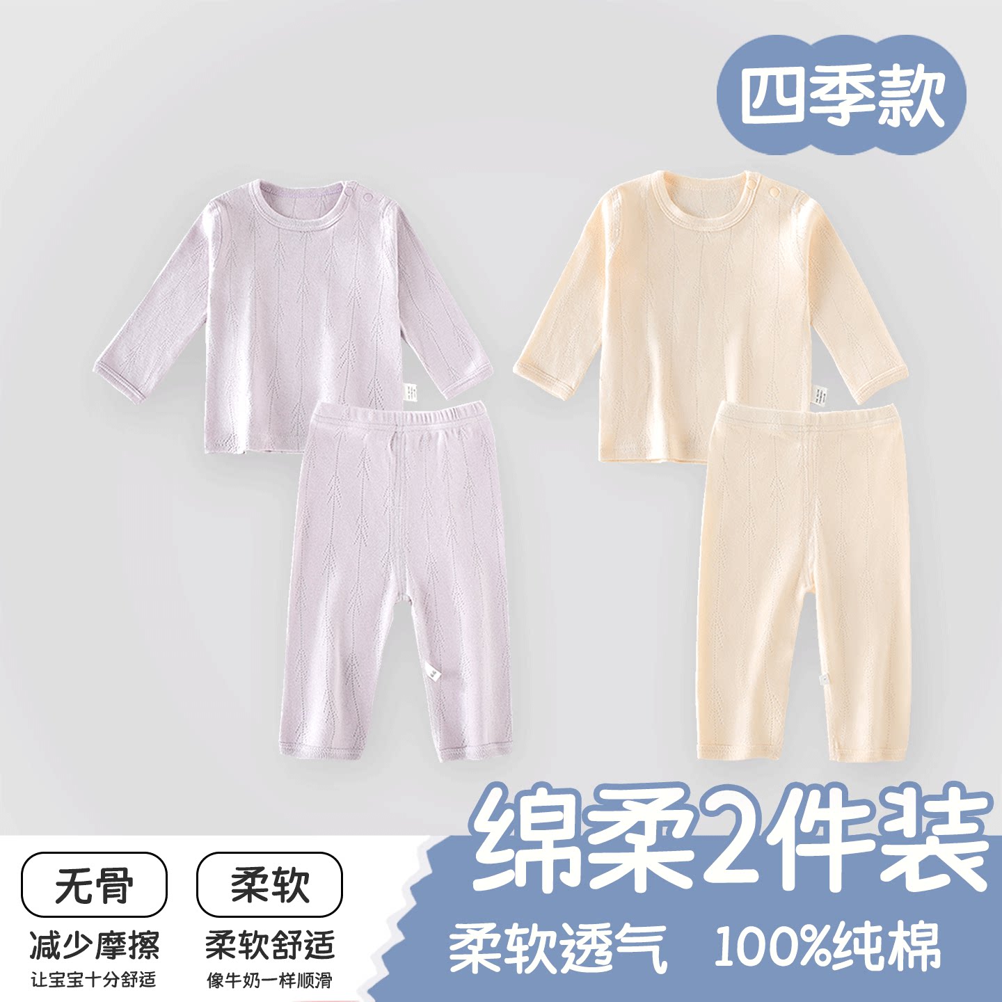 婴儿衣服秋季秋衣内衣套装纯棉贴身婴幼儿打底男女宝宝分体家居服