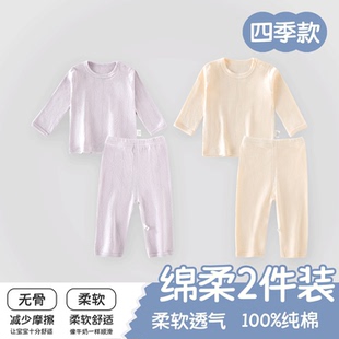 婴儿衣服春季内衣套装纯棉a类贴身婴幼儿打底新生儿宝宝分体套装