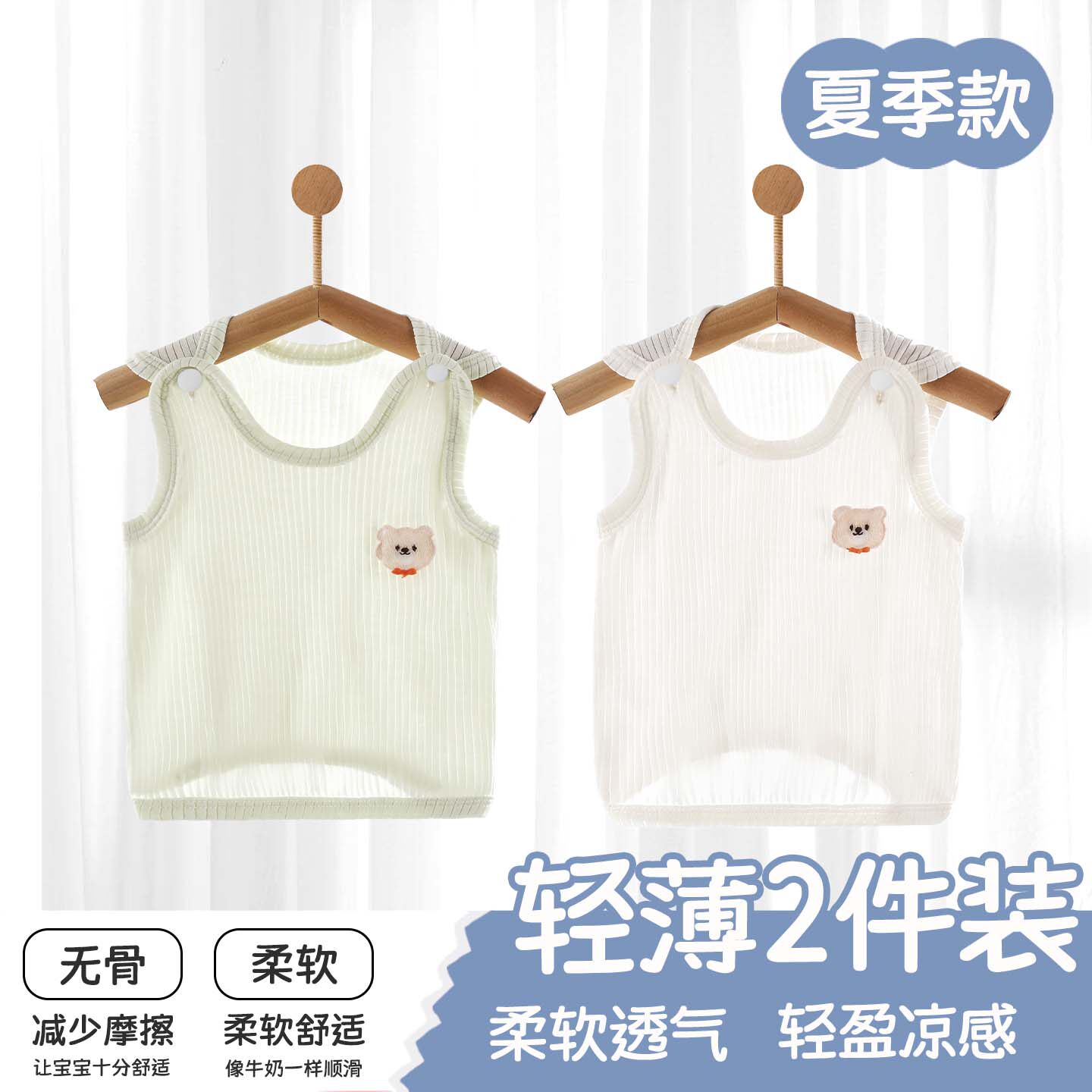 婴儿背心夏季薄款宝宝衣服无袖上衣T恤男女童莫代尔吊带背心2件装