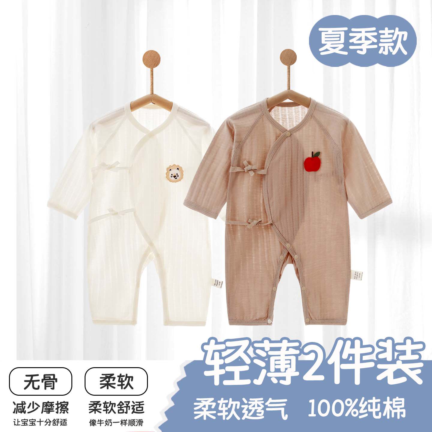 新生儿连体衣纯棉A类夏季薄款长袖空调服爬服婴幼儿0-6月宝宝哈衣