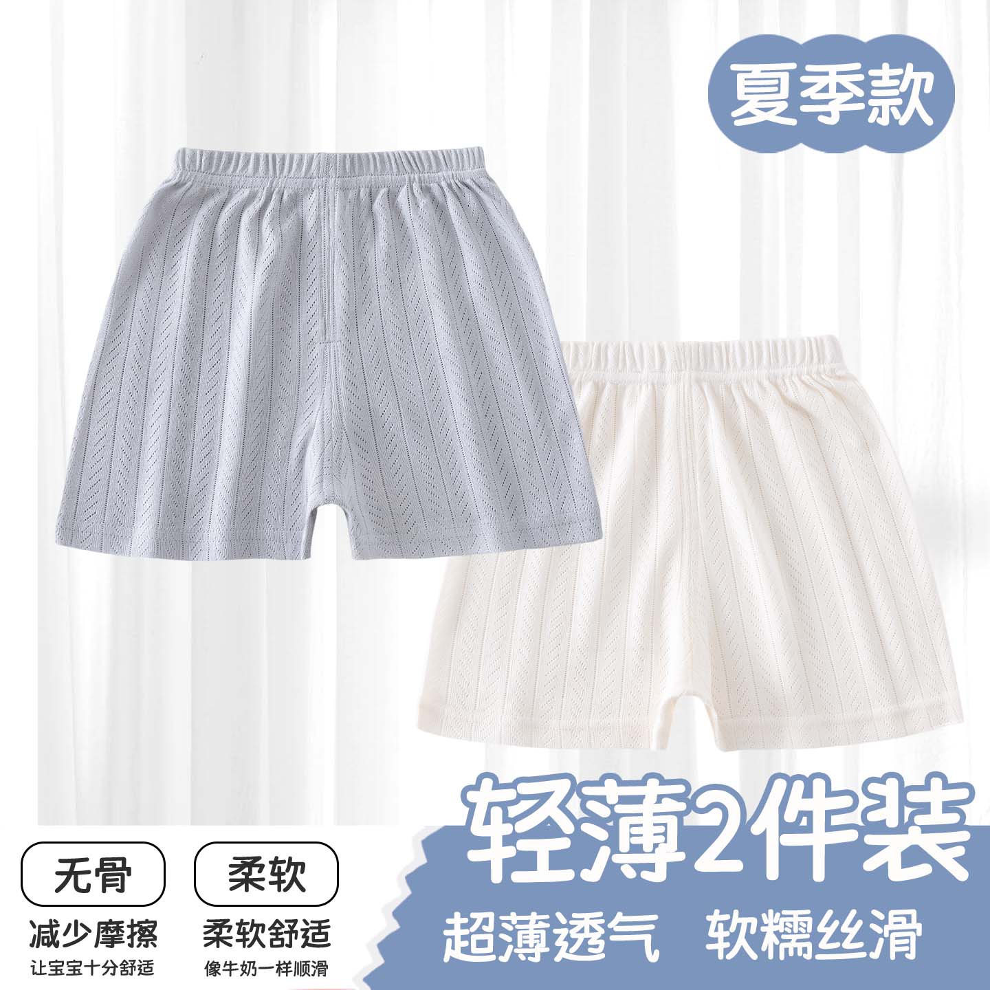 婴儿短裤夏季莫代尔棉夏季宝宝衣服儿童外出薄款裤子男女童休闲裤