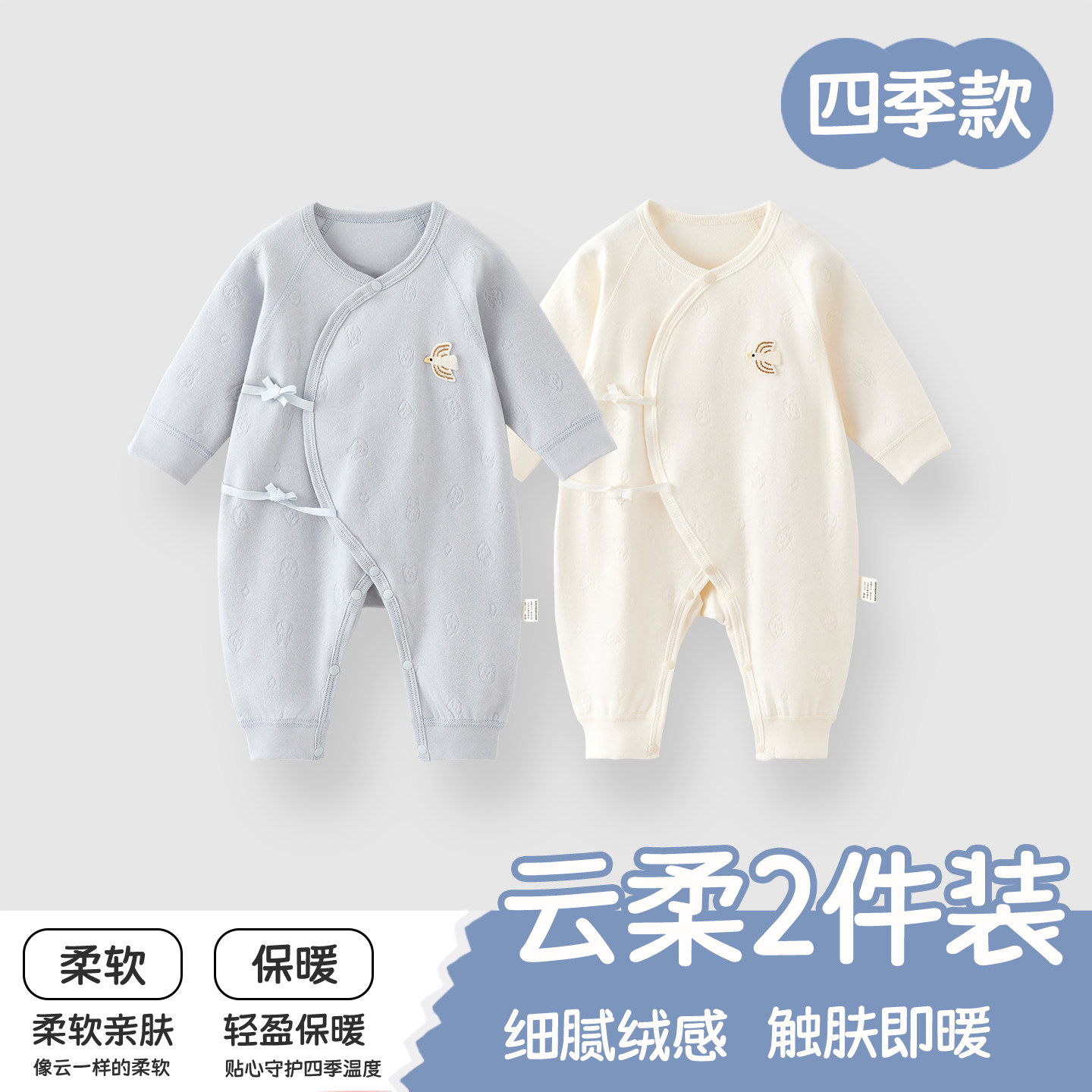 婴儿连体衣秋冬a类保暖打底内衣护肚新生儿宝宝和尚服爬爬服秋装
