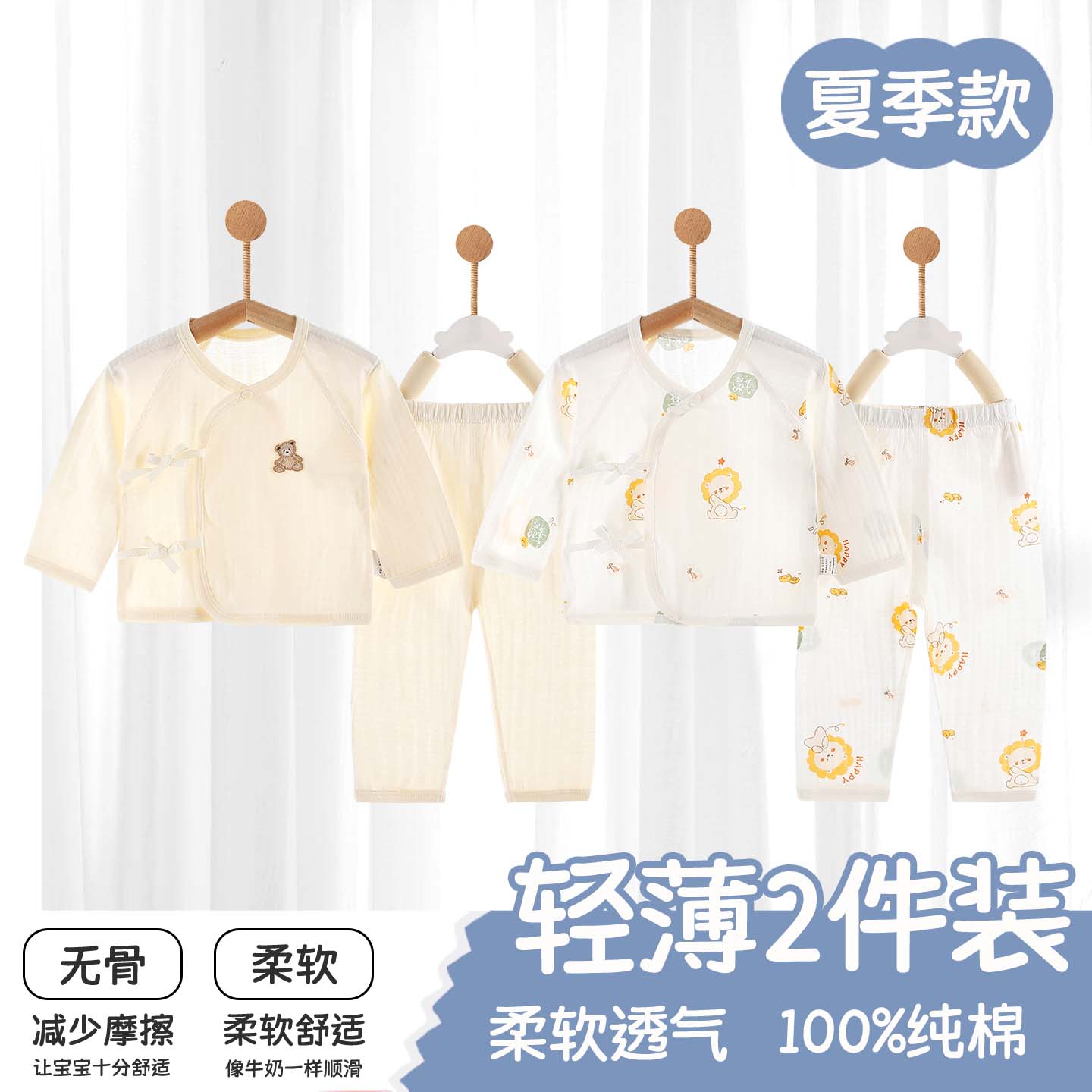 婴儿衣服套装夏季薄款纯棉春秋打底内衣0-6月新生儿宝宝睡衣夏装