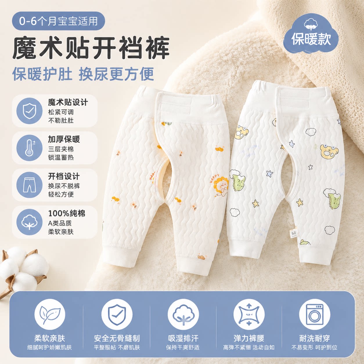 婴儿保暖开裆裤子宝宝A类三层夹棉护肚高腰男女新初生儿加厚睡裤