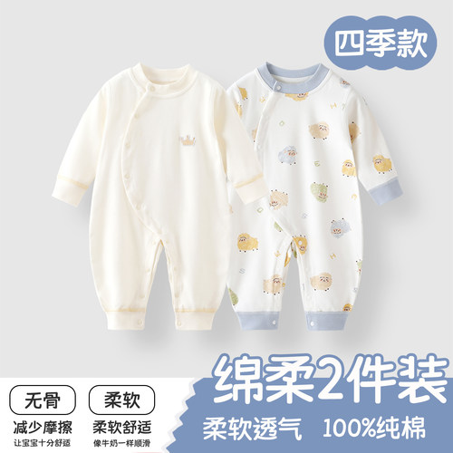 婴儿衣服夏季纯棉A类内衣男女宝宝连体衣新生儿和尚服哈衣爬服春