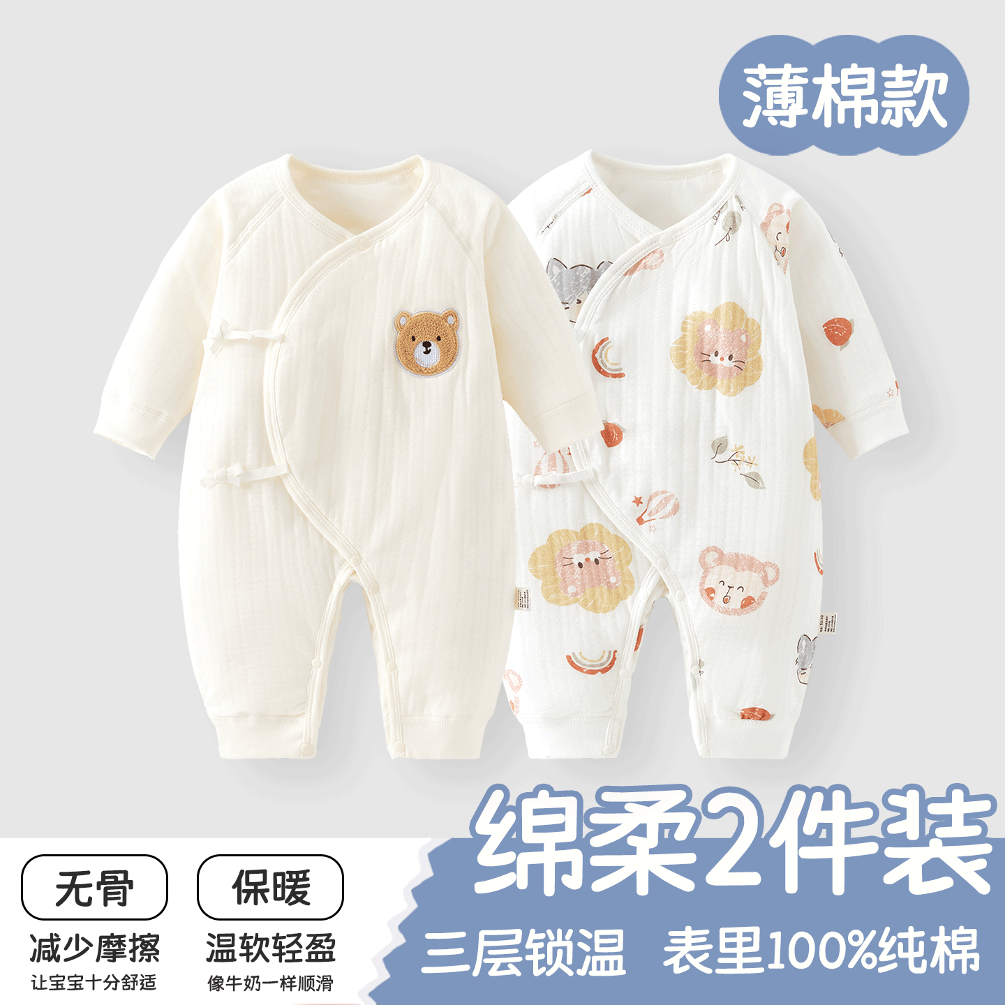 婴儿连体衣加棉秋季冬款夹棉A类保暖棉衣新生宝宝打底纯棉秋冬款