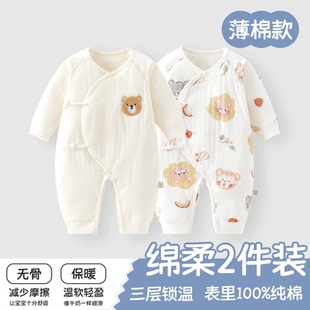 婴儿连体衣纯棉a类秋冬薄棉保暖宝宝夹棉婴幼儿家居打底内衣套装