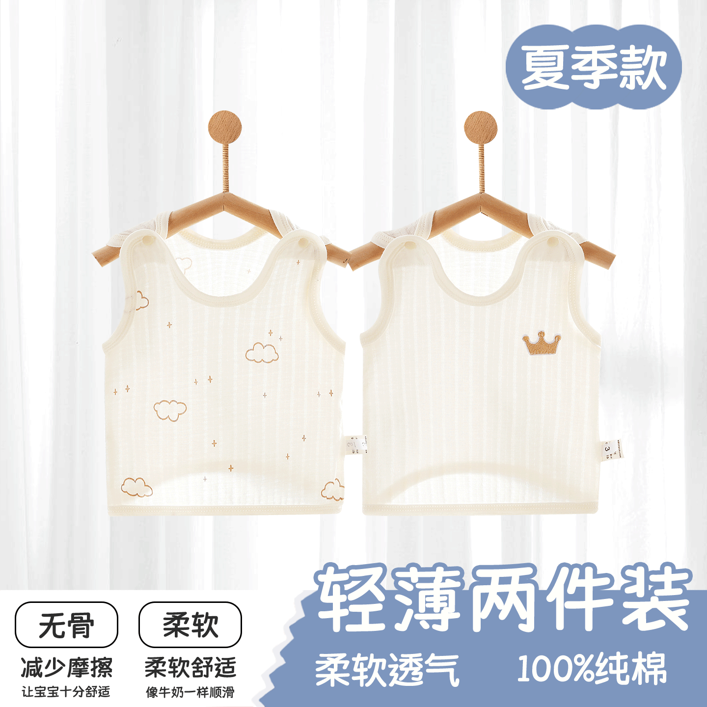 婴儿衣服背心A类纯棉无骨背心无骨薄款9男女新生儿半背衣打底背心