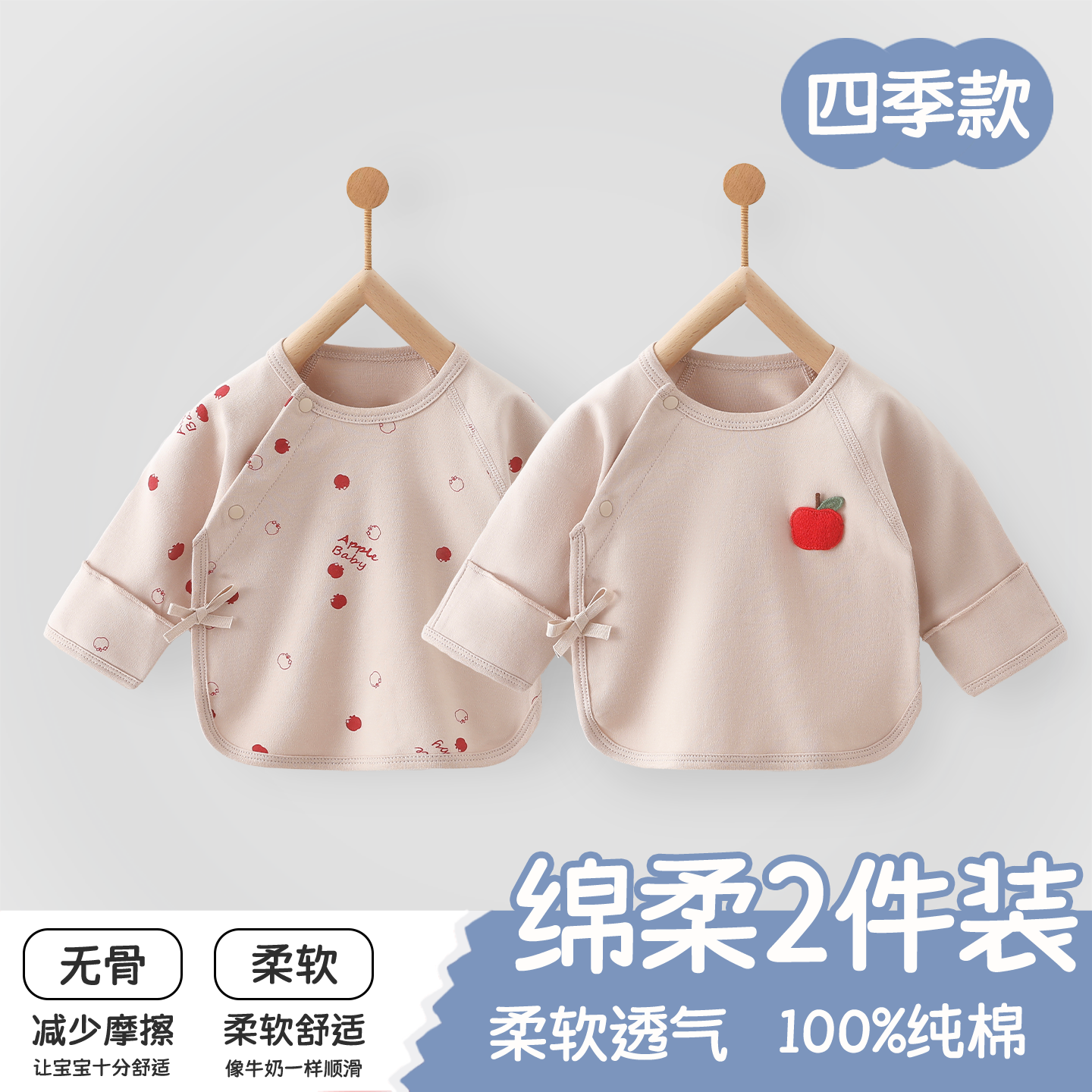 半背衣婴儿衣服52码初生a类纯棉四季款男女宝宝新生儿春秋和尚服,童装/婴儿装/亲子装,保暖上装,淘宝优惠券,粉丝福利购,淘宝优惠卷