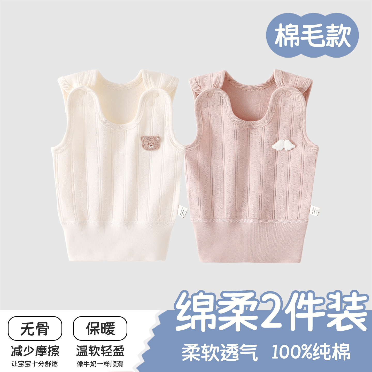 婴儿背心夏季纯棉a类高腰护肚内衣男宝女宝儿童打底内穿小背心,童装/婴儿装/亲子装,背心吊带,淘宝优惠券,粉丝福利购,淘宝优惠卷
