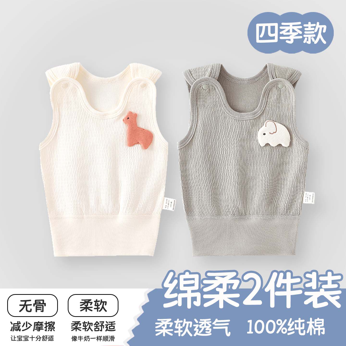 宝宝背心护肚脐新生婴儿打底四季无袖薄款吊带背心无骨肩扣衣服春