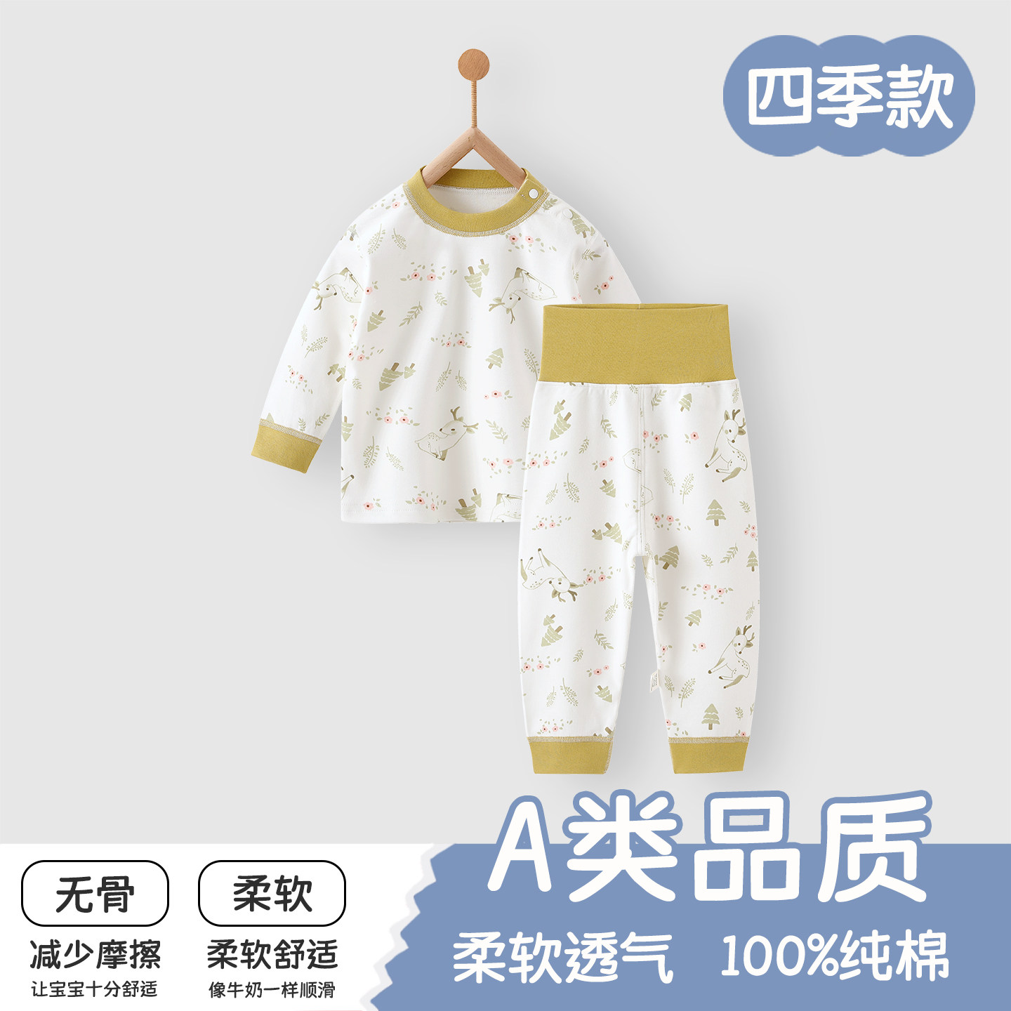 宝宝秋衣秋裤套装秋季款纯棉儿童高腰护肚秋季婴儿保暖内衣服分体
