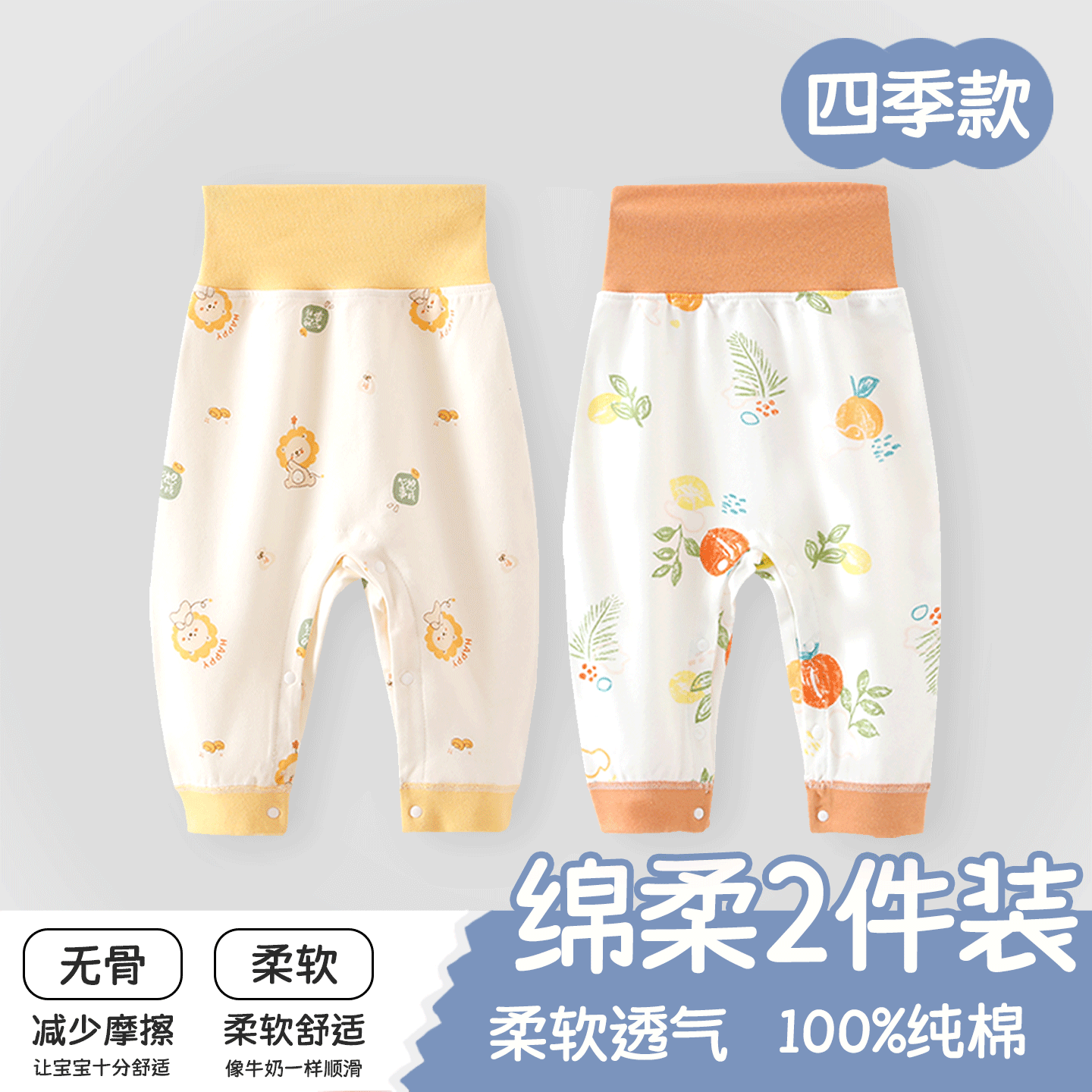 婴儿裤子可开档按扣打底裤宝宝春秋纯棉无骨高腰裤护肚男女新生儿