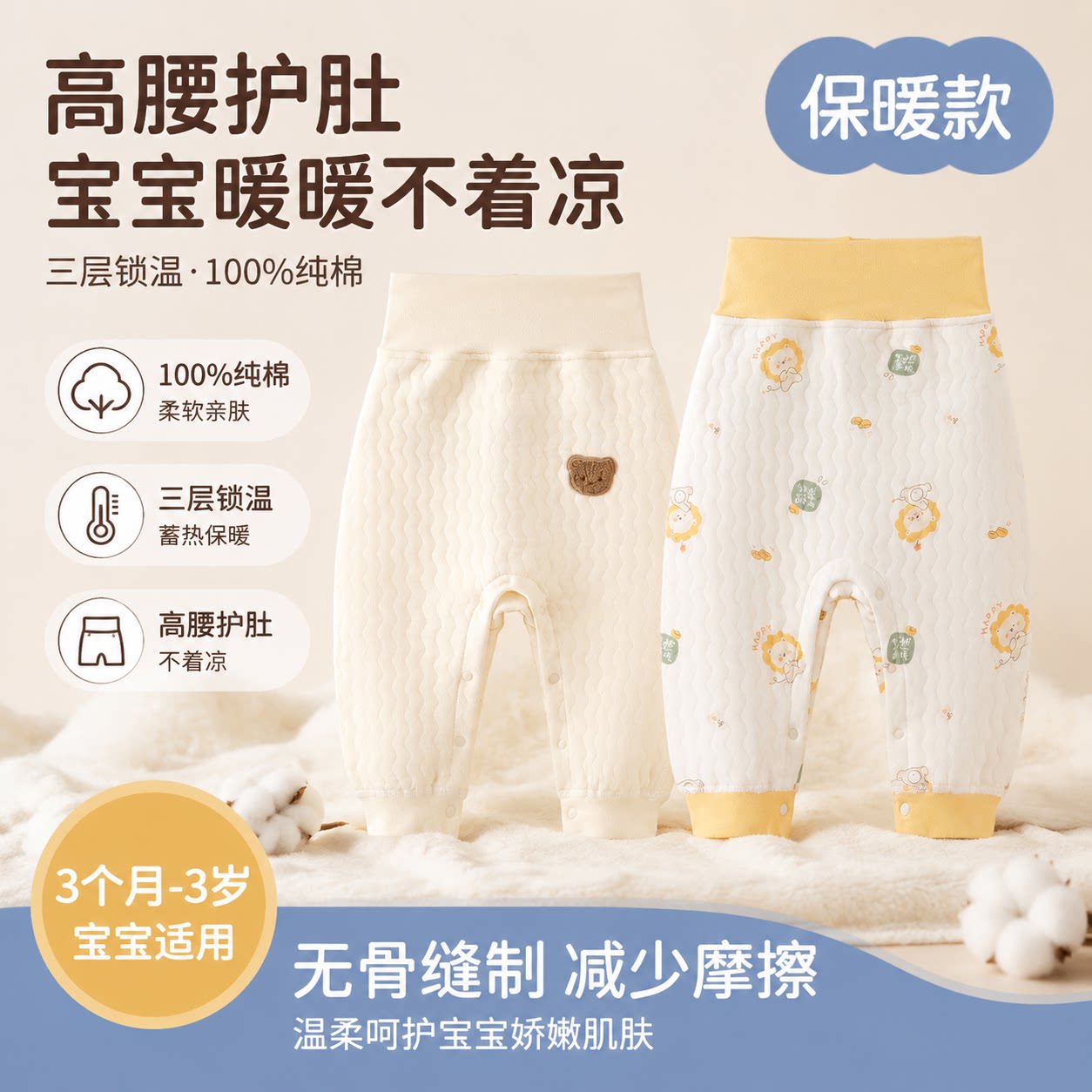 婴儿裤子秋冬保暖纯棉A类宝宝秋裤加厚童装小月龄夹棉按扣打底裤